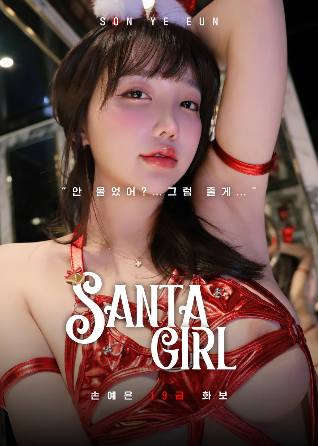 孙乐乐(Son Ye-Eun)-112 Santa Girl [73P,3V-1.08GB] tg@simisebaisi 【丝足阁】073.webp